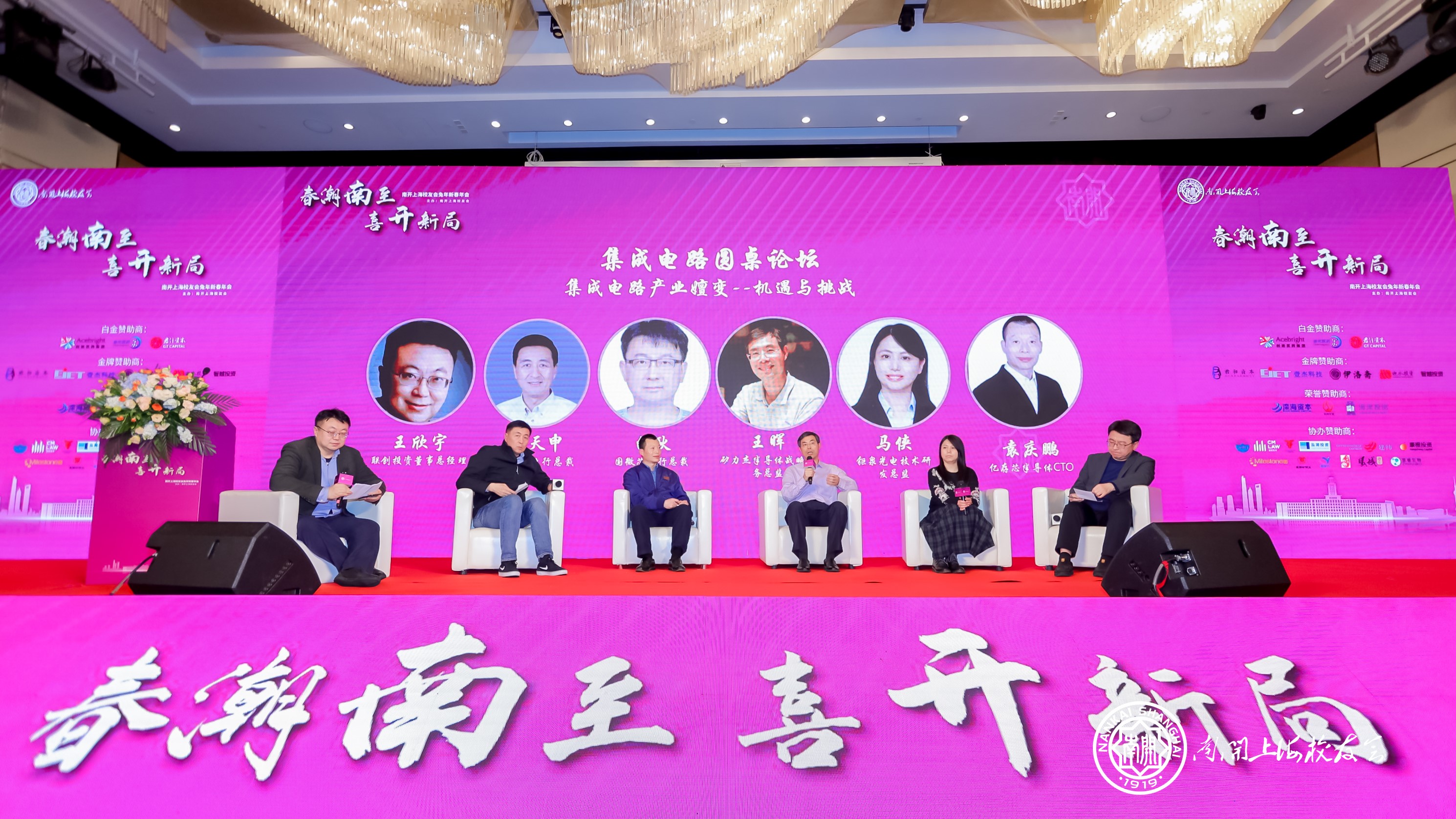 行业精英齐聚南开，国微芯与您共话国产EDA未来