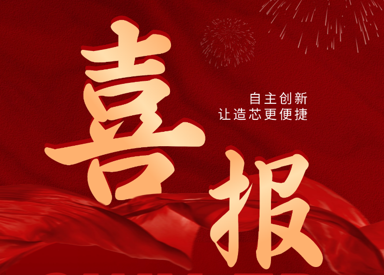喜报 | 国微芯斩获2025深圳潜在独角兽企业荣誉