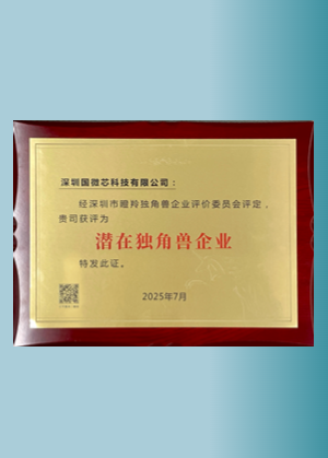 荣誉资质