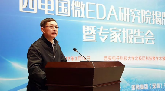 国微集团与西安电子科技大学联合成立EDA研究院